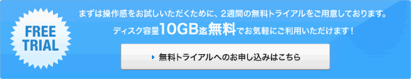 萩原電気クラウドWebの申し込みページへ